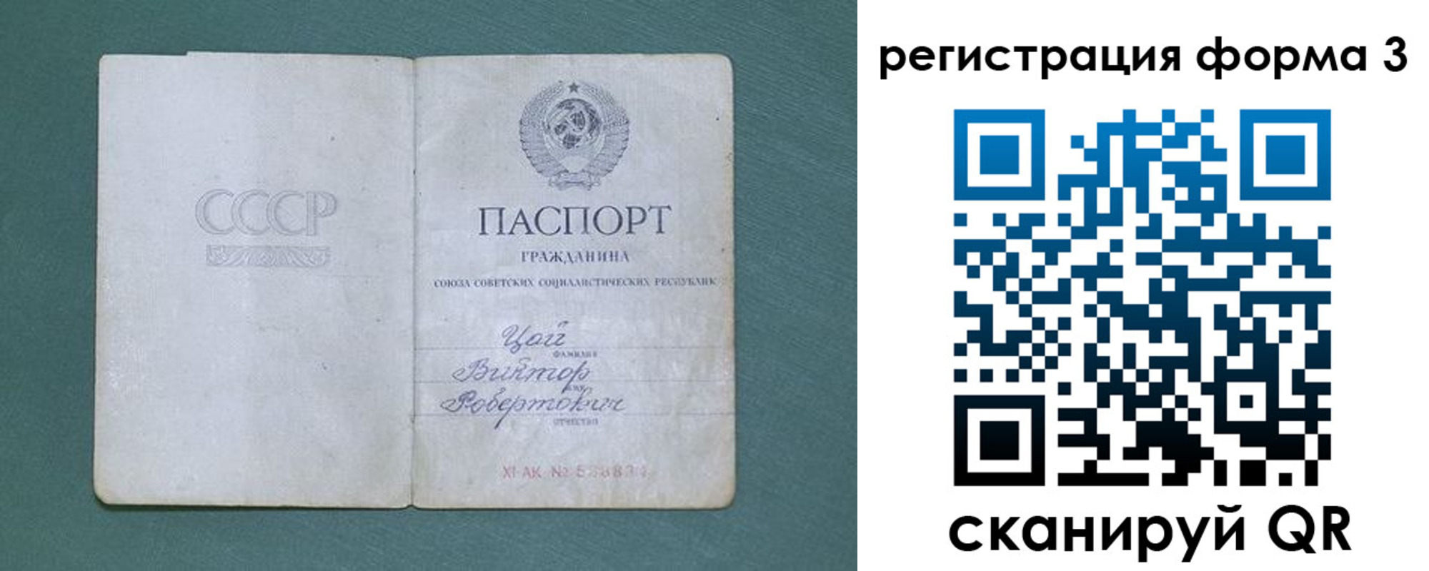 прописка ребенка в Орске