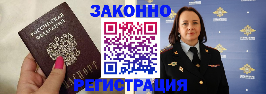 прописка для кредита в Орске