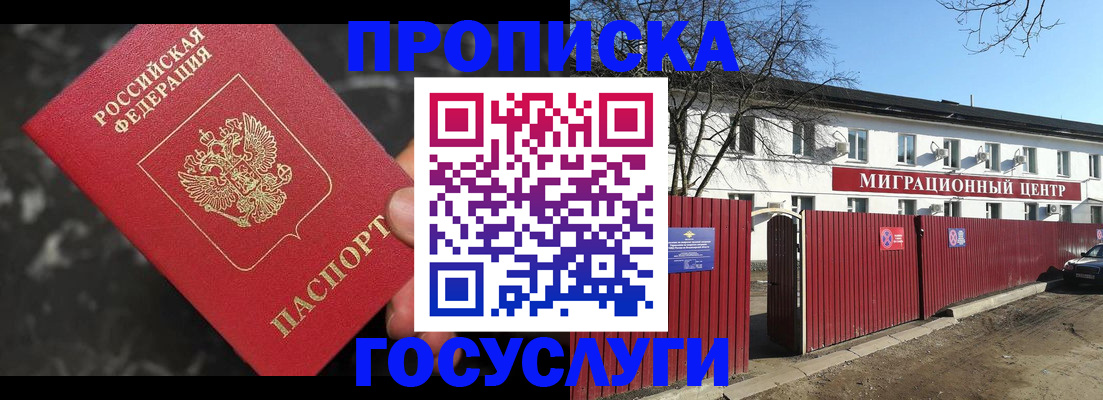 регистрация для дет. сада в Орске